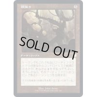 (旧枠仕様)鏡操り/Mirrorworks《日本語》【BRC】