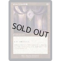 (旧枠仕様)オルゾフの印鑑/Orzhov Signet《日本語》【BRC】