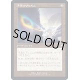 (旧枠仕様)予言のプリズム/Prophetic Prism《日本語》【BRC】
