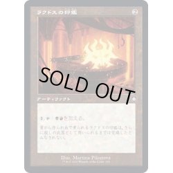 画像1: (旧枠仕様)ラクドスの印鑑/Rakdos Signet《日本語》【BRC】