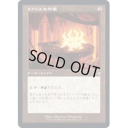 画像1: [EX+](旧枠仕様)ラクドスの印鑑/Rakdos Signet《日本語》【BRC】