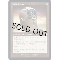 (旧枠仕様)頭蓋骨絞め/Skullclamp《日本語》【BRC】