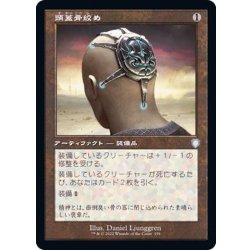 画像1: [EX+](旧枠仕様)頭蓋骨絞め/Skullclamp《日本語》【BRC】