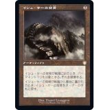 [EX+](旧枠仕様)イシュ・サーの背骨/Spine of Ish Sah《日本語》【BRC】