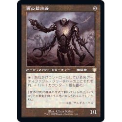 画像1: (旧枠仕様)鋼の監視者/Steel Overseer《日本語》【BRC】