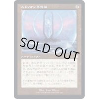 (旧枠仕様)ストリオン共鳴体/Strionic Resonator《日本語》【BRC】