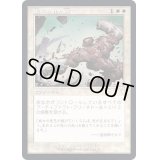 (旧枠仕様)鍛えられた鋼/Tempered Steel《日本語》【BRC】