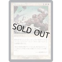 (旧枠仕様)鍛えられた鋼/Tempered Steel《日本語》【BRC】