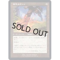 (旧枠仕様)速足のブーツ/Swiftfoot Boots《日本語》【BRC】