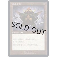 (旧枠仕様)思考の器/Thought Vessel《日本語》【BRC】