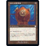 (旧枠仕様)スランの発電機/Thran Dynamo《日本語》【BRC】