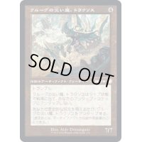 (旧枠仕様)クルーグの災い魔、トラクソス/Traxos, Scourge of Kroog《日本語》【BRC】