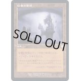 [EX+](旧枠仕様)秘儀の聖域/Arcane Sanctum《日本語》【BRC】