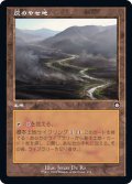 (旧枠仕様)灰のやせ地/Ash Barrens《日本語》【BRC】