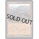 [EX+](旧枠仕様)灰のやせ地/Ash Barrens《日本語》【BRC】