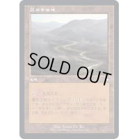 (旧枠仕様)灰のやせ地/Ash Barrens《日本語》【BRC】