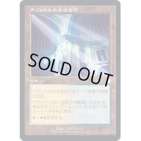 (旧枠仕様)アゾリウスの大法官庁/Azorius Chancery《日本語》【BRC】