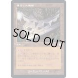 [EX+](旧枠仕様)埋没した廃墟/Buried Ruin《日本語》【BRC】