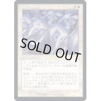 (旧枠仕様)不敗の陣形/Unbreakable Formation《日本語》【BRC】