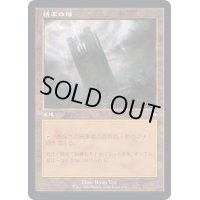 (旧枠仕様)統率の塔/Command Tower《日本語》【BRC】