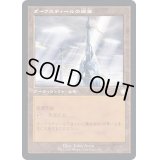[EX+](旧枠仕様)ダークスティールの城塞/Darksteel Citadel《日本語》【BRC】