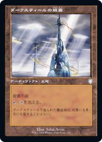[HPLD](旧枠仕様)ダークスティールの城塞/Darksteel Citadel《日本語》【BRC】