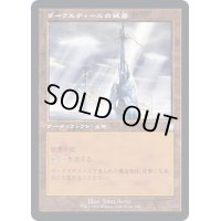 (旧枠仕様)ダークスティールの城塞/Darksteel Citadel《日本語》【BRC】