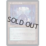 [EX+](旧枠仕様)ディミーアの水路/Dimir Aqueduct《日本語》【BRC】