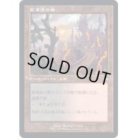 (旧枠仕様)鉱滓造の橋/Drossforge Bridge《日本語》【BRC】
