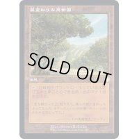 (旧枠仕様)風変わりな果樹園/Exotic Orchard《日本語》【BRC】
