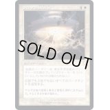 (旧枠仕様)ウルザの殲滅破/Urza's Ruinous Blast《日本語》【BRC】