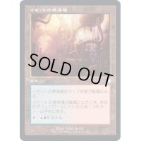 (旧枠仕様)イゼットの煮沸場/Izzet Boilerworks《日本語》【BRC】