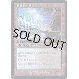 [EX+](旧枠仕様)霧霊堂の橋/Mistvault Bridge《日本語》【BRC】