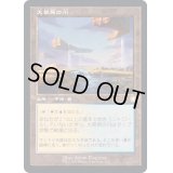 [EX+](旧枠仕様)大草原の川/Prairie Stream《日本語》【BRC】