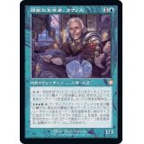 (旧枠仕様)謹厳な生存者、タウノス/Tawnos, Solemn Survivor《日本語》【BRC】