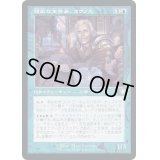 [EX+](旧枠仕様)謹厳な生存者、タウノス/Tawnos, Solemn Survivor《日本語》【BRC】