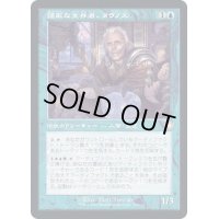 [EX+](旧枠仕様)謹厳な生存者、タウノス/Tawnos, Solemn Survivor《日本語》【BRC】