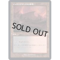 (旧枠仕様)シャドーブラッドの尾根/Shadowblood Ridge《日本語》【BRC】