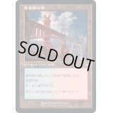 [EX+](旧枠仕様)銀色険の橋/Silverbluff Bridge《日本語》【BRC】