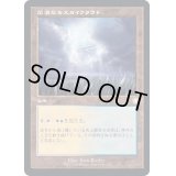 [EX+](旧枠仕様)広漠なるスカイクラウド/Skycloud Expanse《日本語》【BRC】