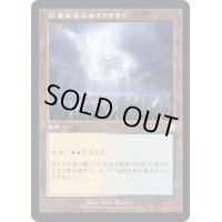 (旧枠仕様)広漠なるスカイクラウド/Skycloud Expanse《日本語》【BRC】