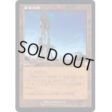 [EX+](旧枠仕様)産業の塔/Spire of Industry《日本語》【BRC】