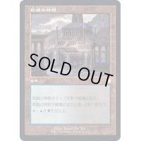 [EX+](旧枠仕様)欺瞞の神殿/Temple of Deceit《日本語》【BRC】