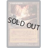 [EX+](旧枠仕様)広漠なる変幻地/Terramorphic Expanse《日本語》【BRC】