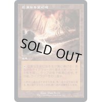 (旧枠仕様)広漠なる変幻地/Terramorphic Expanse《日本語》【BRC】