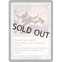 (旧枠仕様)青銅の守護者/Bronze Guardian《英語》【BRC】