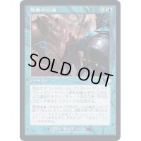(旧枠仕様)発展の行進/March of Progress《日本語》【BRC】