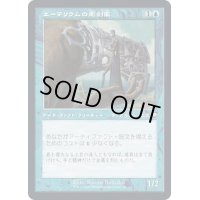 (旧枠仕様)エーテリウムの彫刻家/Etherium Sculptor《日本語》【BRC】
