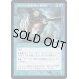 (旧枠仕様)エーテル宣誓会の審判人/Ethersworn Adjudicator《日本語》【BRC】