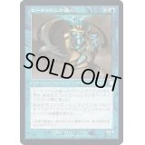 (旧枠仕様)エーテリウムの達人/Master of Etherium《日本語》【BRC】